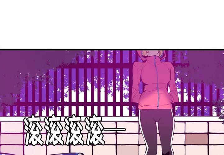 欲望 欲望人妻 | 第16话 第3页