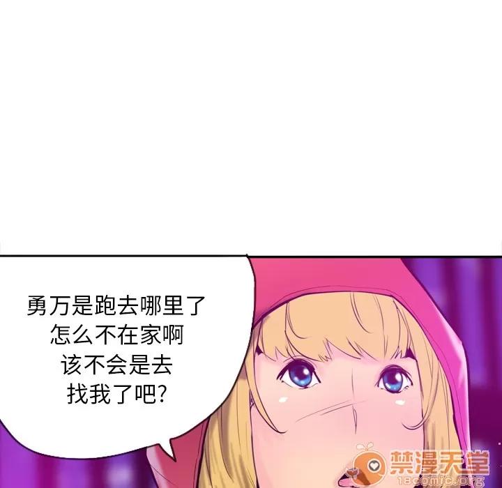 欲望 欲望人妻 | 第16话 第5页