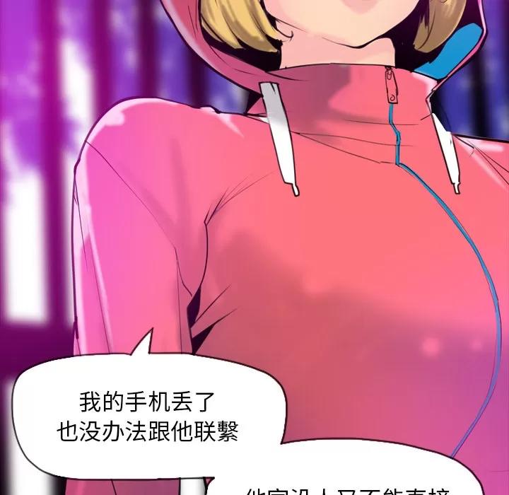 欲望 欲望人妻 | 第16话 第6页