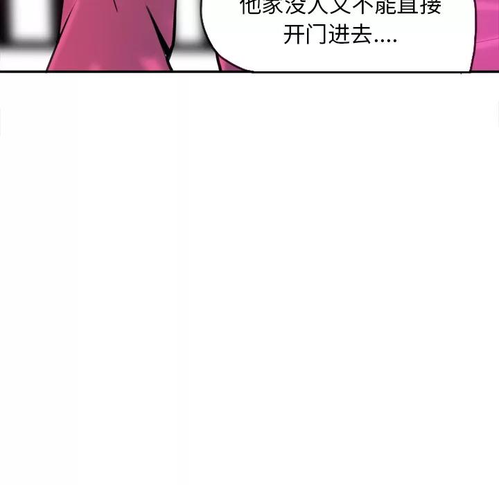 欲望 欲望人妻 | 第16话 第7页