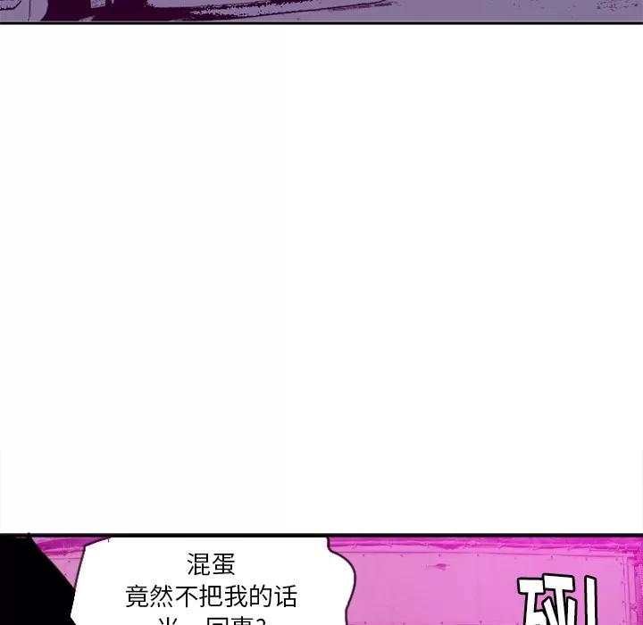 欲望 欲望人妻 | 第16话 第16页