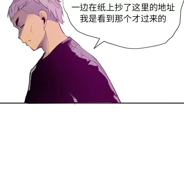 欲望 欲望人妻 | 第16话 第24页