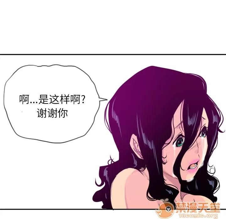欲望 欲望人妻 | 第16话 第25页