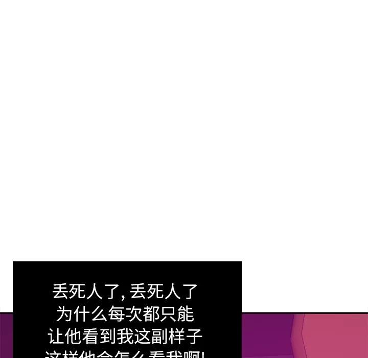 欲望 欲望人妻 | 第16话 第26页