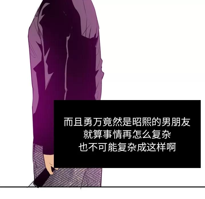 欲望 欲望人妻 | 第16话 第32页