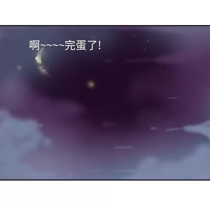 欲望 欲望人妻 | 第16话 第34页