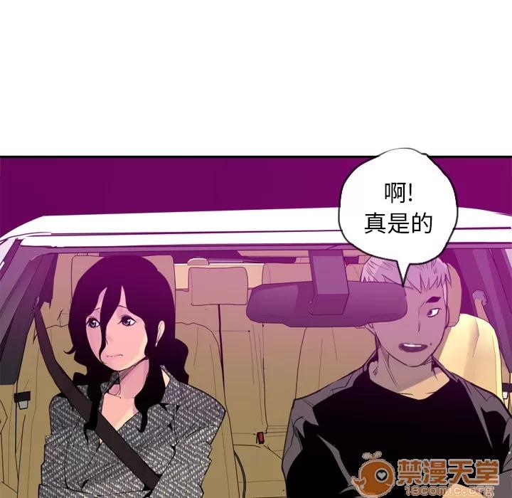 欲望 欲望人妻 | 第16话 第40页