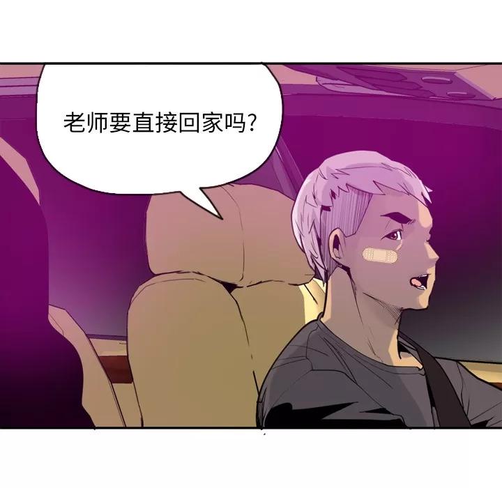 欲望 欲望人妻 | 第16话 第42页