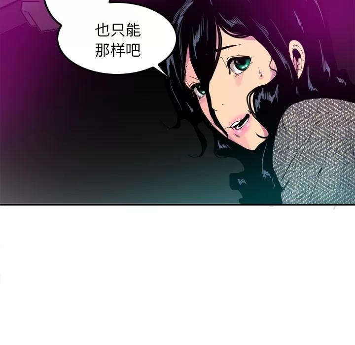 欲望 欲望人妻 | 第16话 第44页