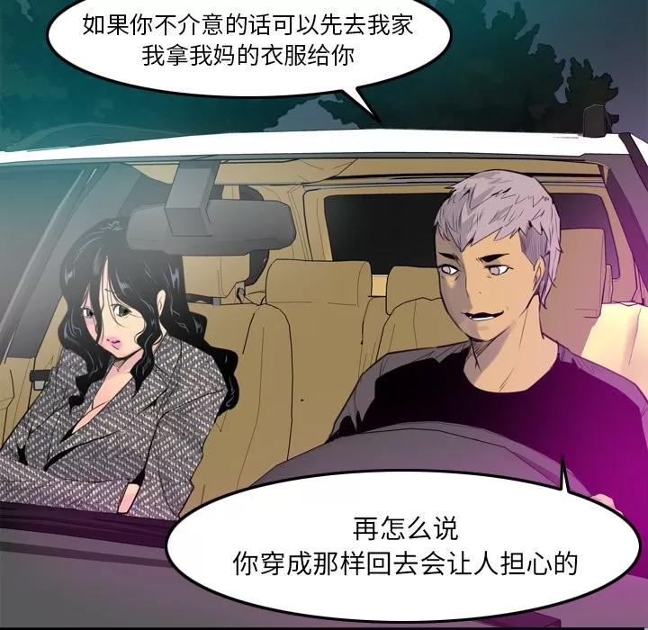 欲望 欲望人妻 | 第16话 第46页