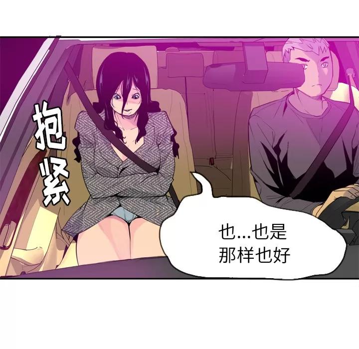 欲望 欲望人妻 | 第16话 第48页