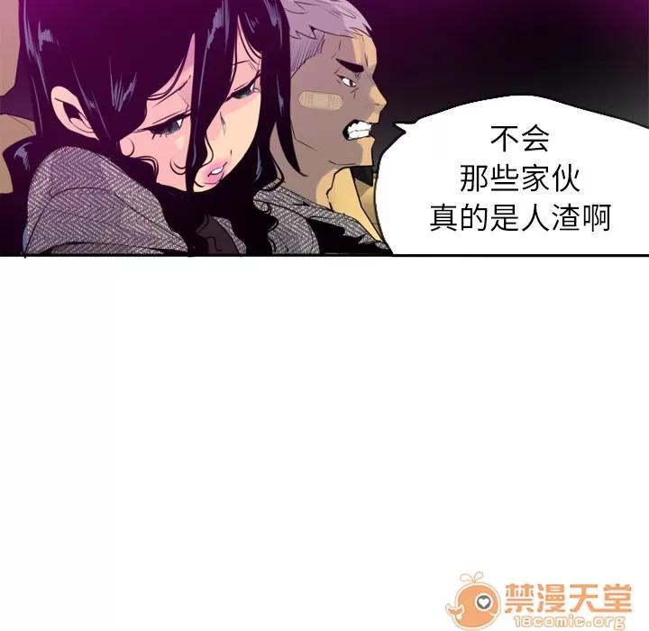 欲望 欲望人妻 | 第16话 第50页