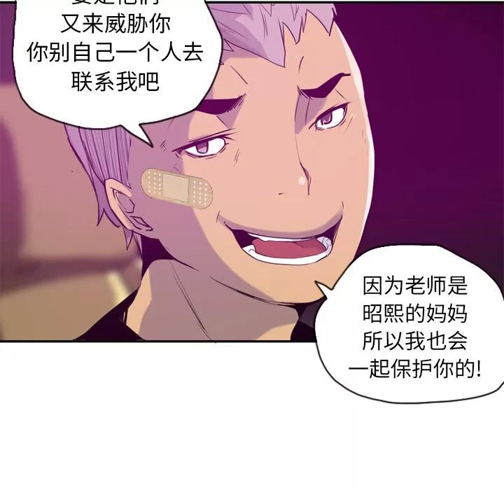 欲望 欲望人妻 | 第16话 第53页