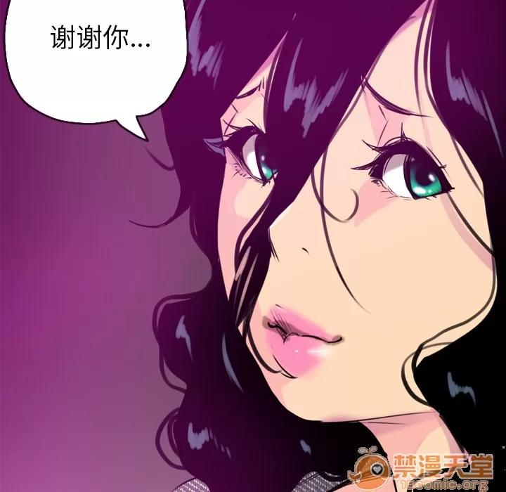 欲望 欲望人妻 | 第16话 第55页