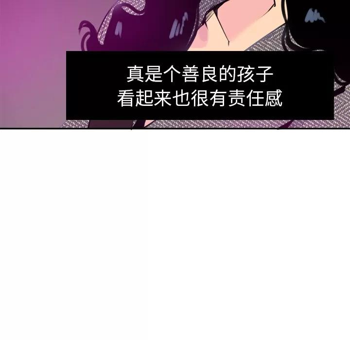 欲望 欲望人妻 | 第16话 第56页