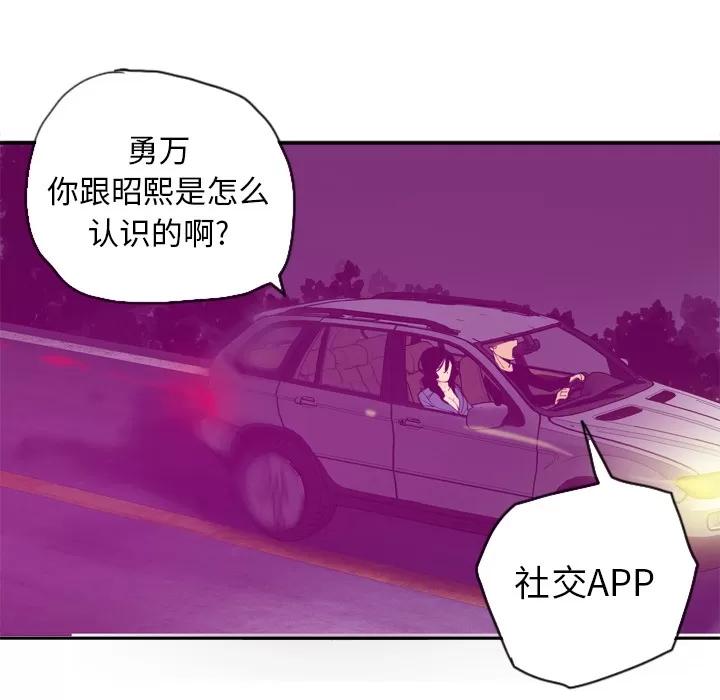 欲望 欲望人妻 | 第16话 第57页