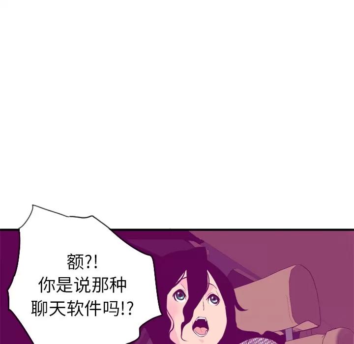欲望 欲望人妻 | 第16话 第58页