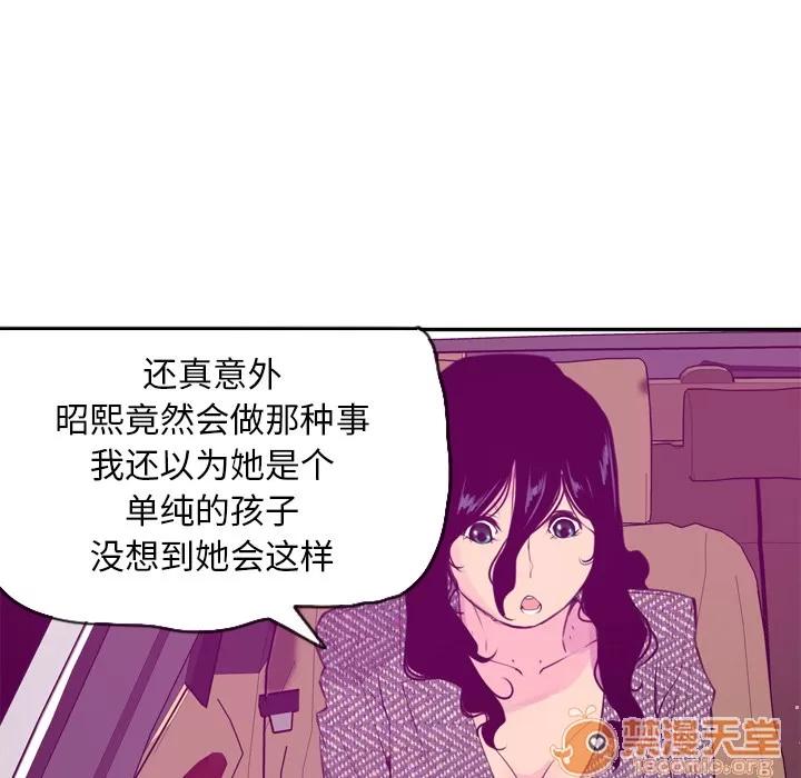 欲望 欲望人妻 | 第16话 第60页