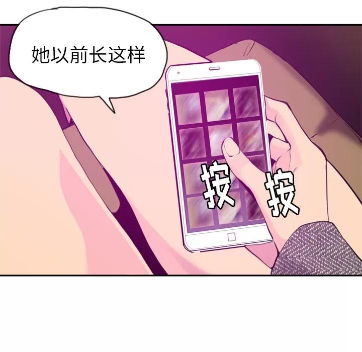 欲望 欲望人妻 | 第16话 第62页