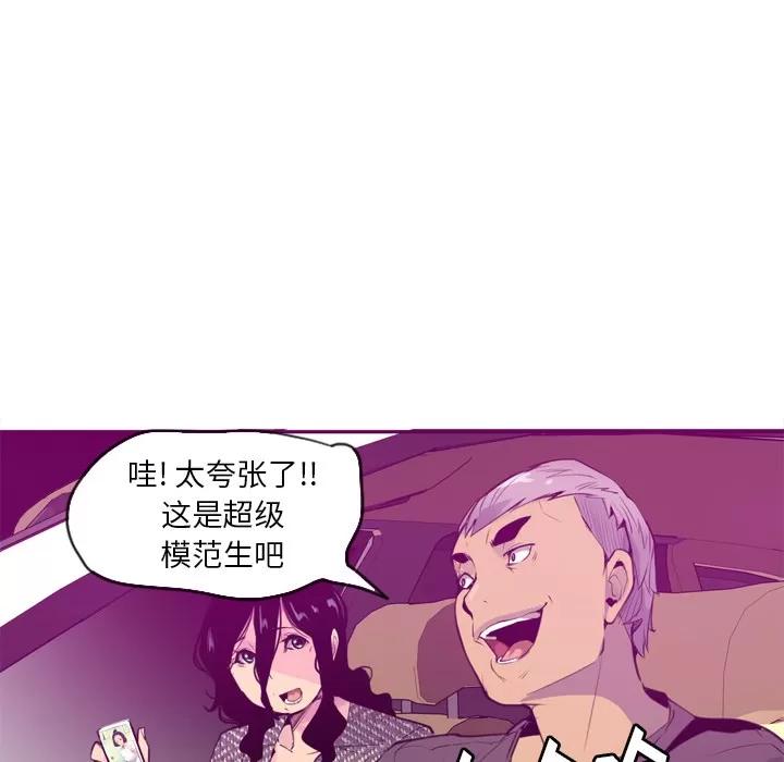 欲望 欲望人妻 | 第16话 第66页