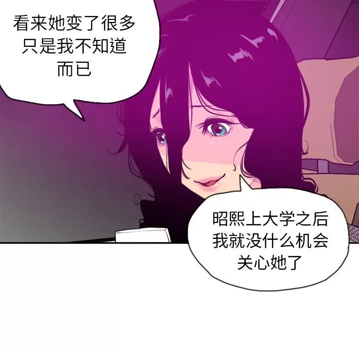 欲望 欲望人妻 | 第16话 第68页