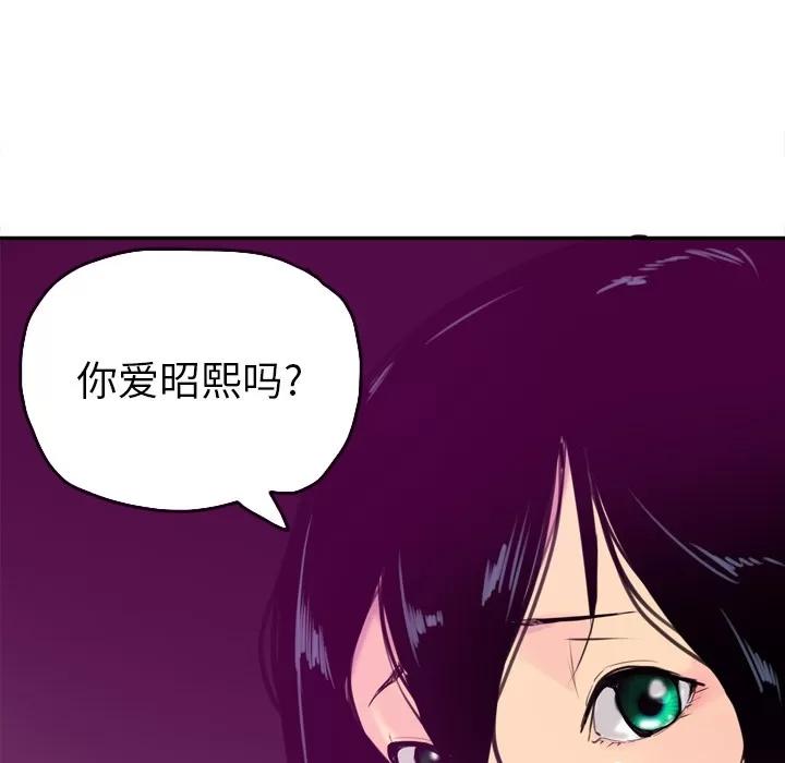 欲望 欲望人妻 | 第16话 第71页