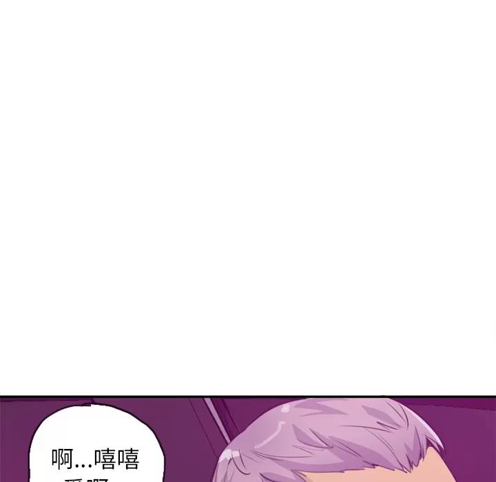 欲望 欲望人妻 | 第16话 第76页