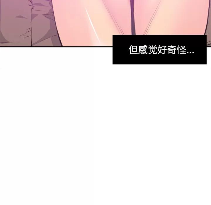 欲望 欲望人妻 | 第16话 第82页