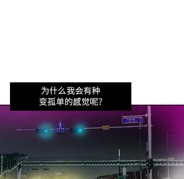 欲望 欲望人妻 | 第16话 第83页