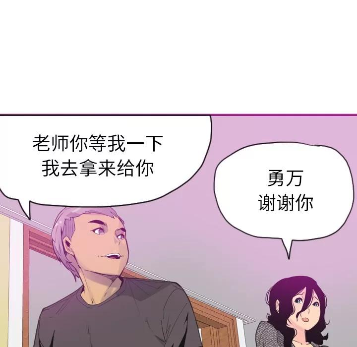 欲望 欲望人妻 | 第16话 第88页