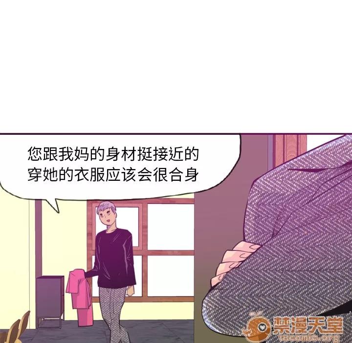 欲望 欲望人妻 | 第16话 第95页