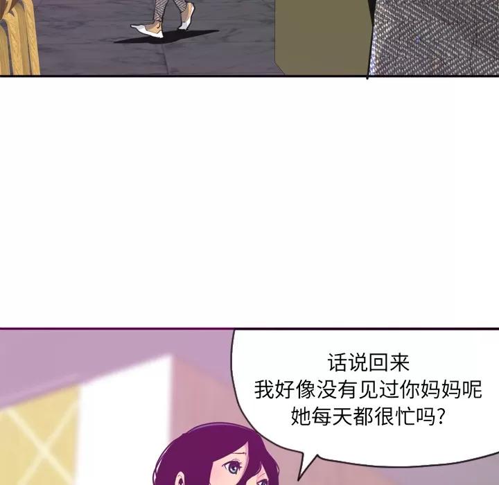 欲望 欲望人妻 | 第16话 第96页