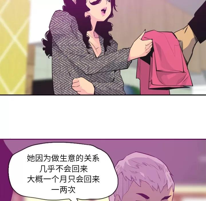 欲望 欲望人妻 | 第16话 第97页