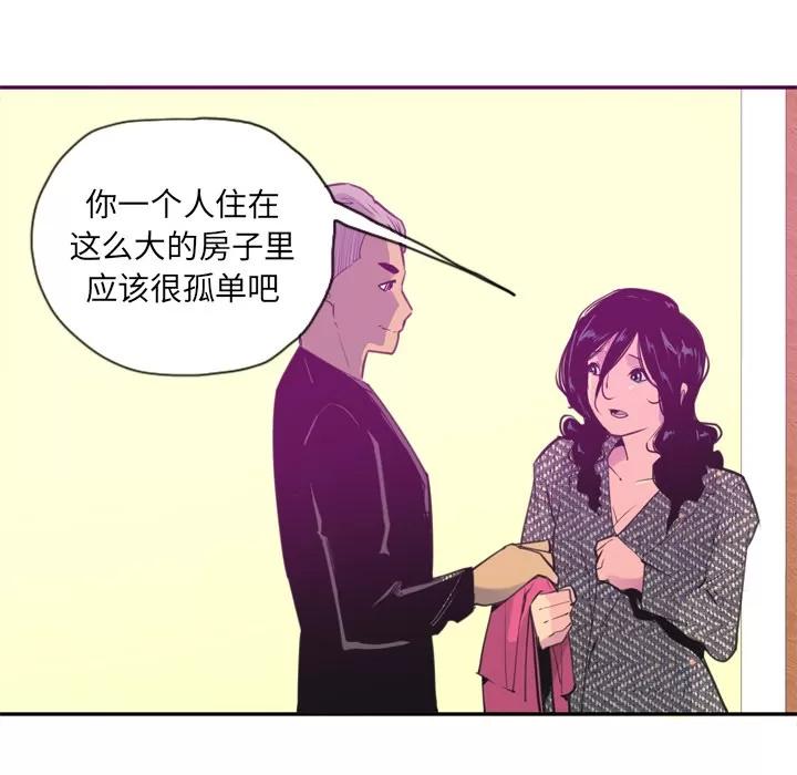 欲望 欲望人妻 | 第16话 第99页