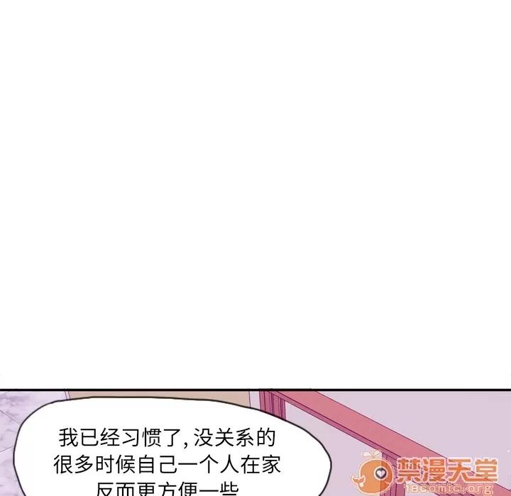欲望 欲望人妻 | 第16话 第100页