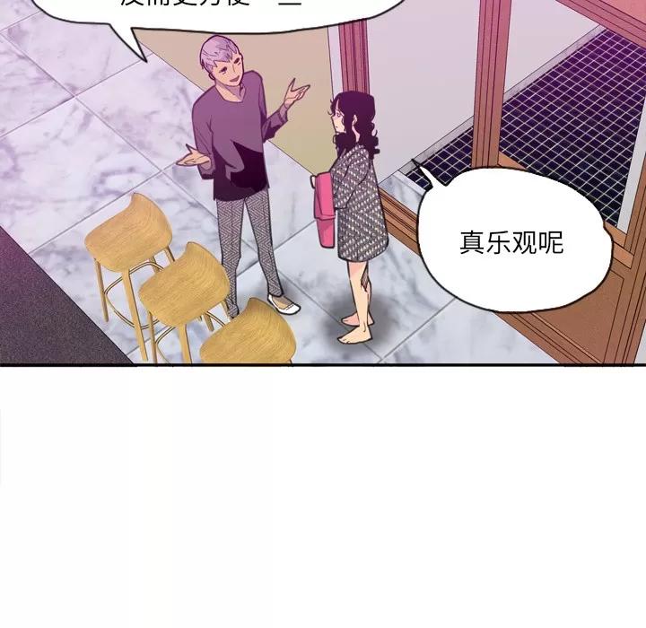 欲望 欲望人妻 | 第16话 第101页