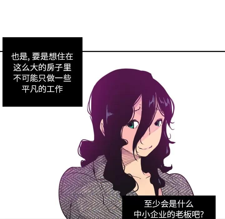 欲望 欲望人妻 | 第16话 第102页