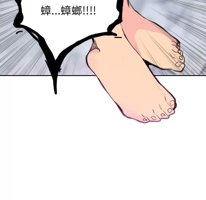 欲望 欲望人妻 | 第16话 第111页