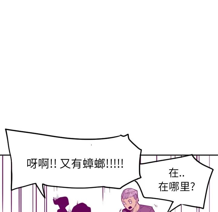 欲望 欲望人妻 | 第16话 第112页
