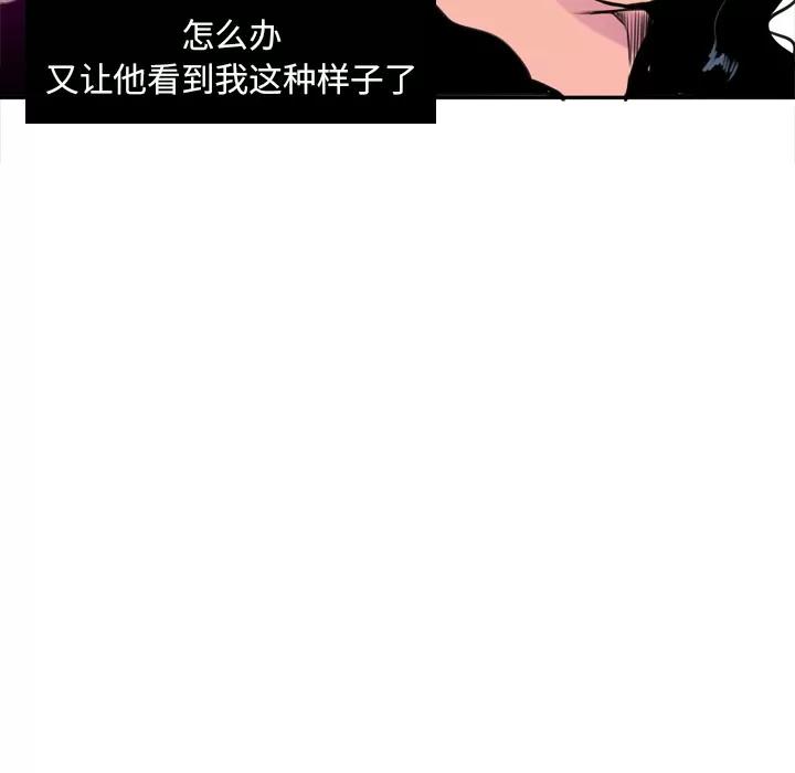 欲望 欲望人妻 | 第16话 第129页
