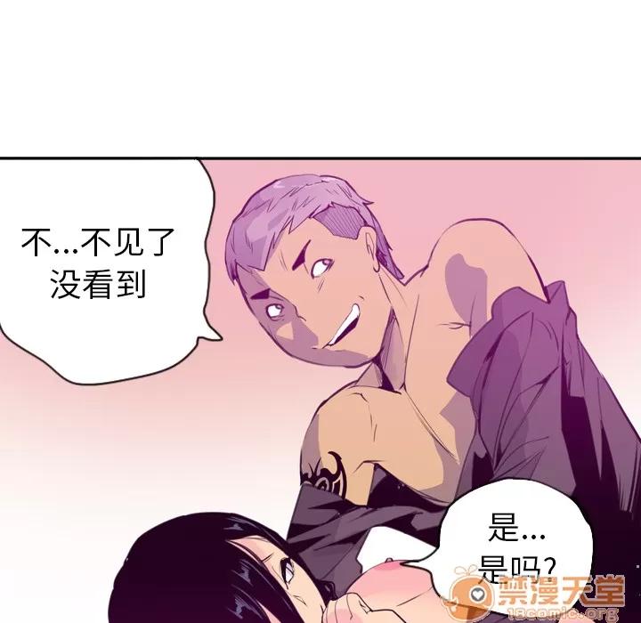 欲望 欲望人妻 | 第16话 第130页