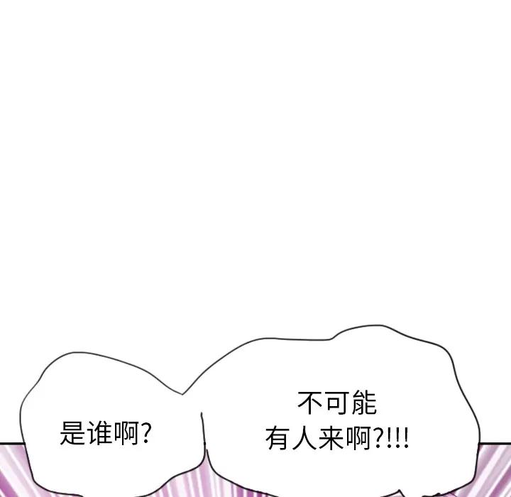 欲望 欲望人妻 | 第16话 第133页