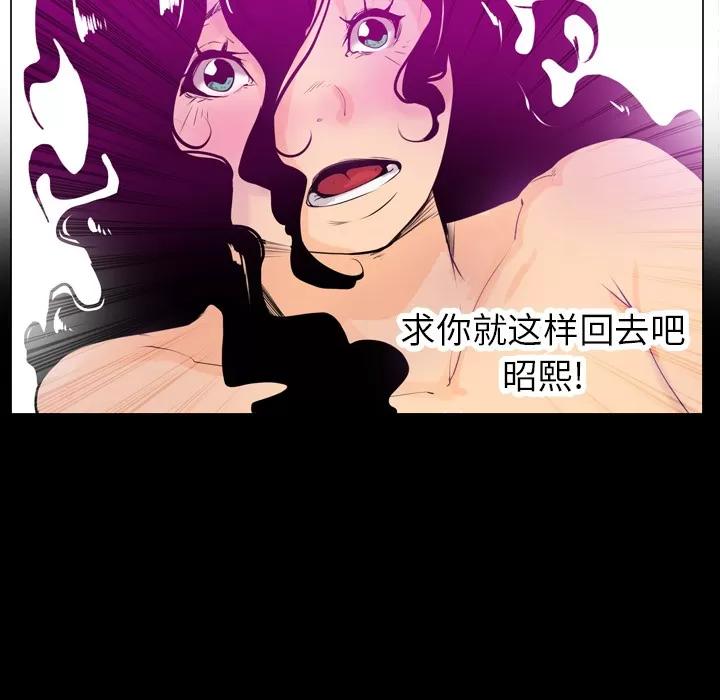 欲望 欲望人妻 | 第17话 第32页