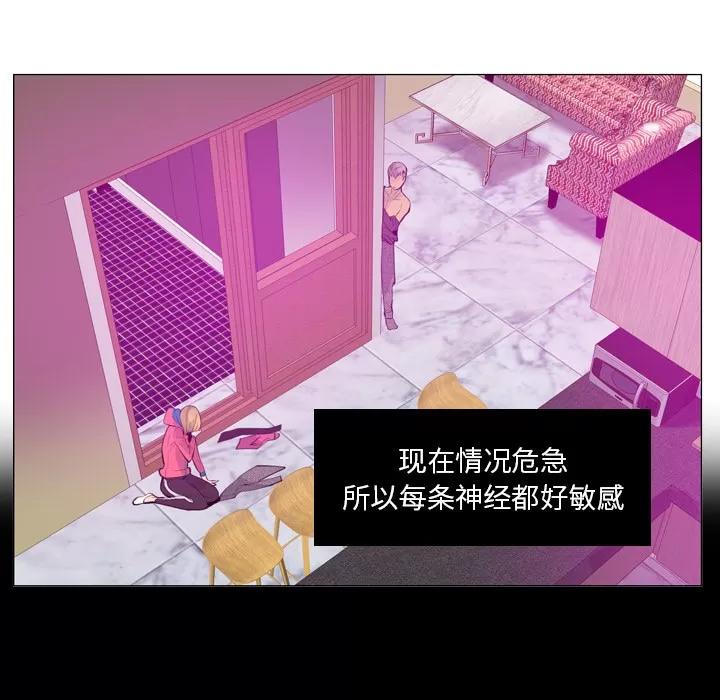欲望 欲望人妻 | 第17话 第53页