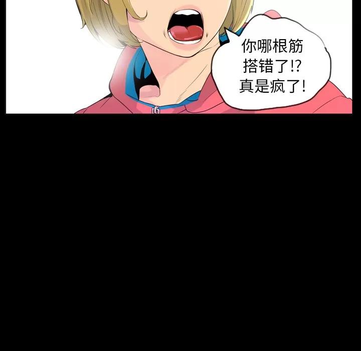 欲望 欲望人妻 | 第17话 第59页