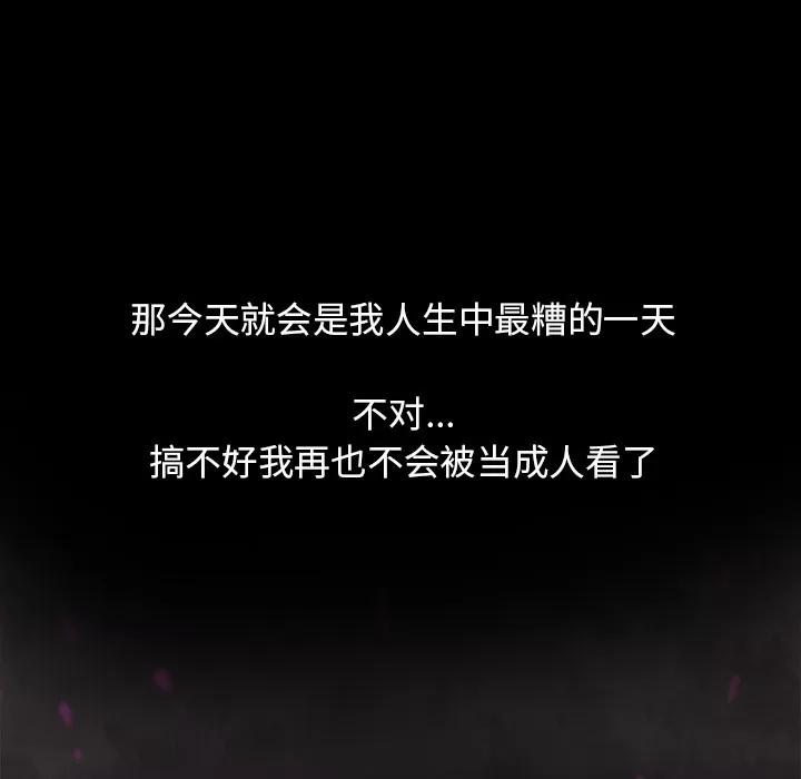欲望 欲望人妻 | 第17话 第63页