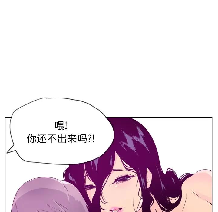 欲望 欲望人妻 | 第17话 第76页