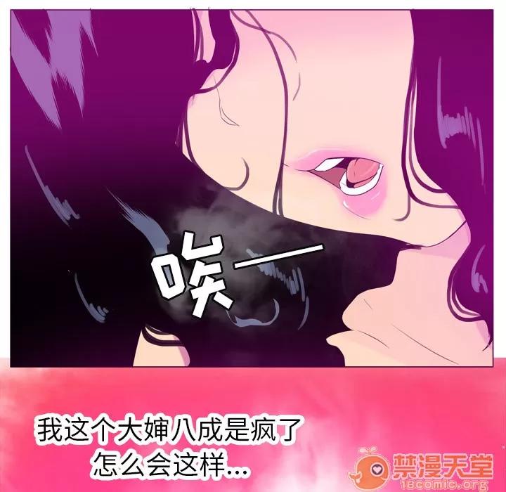 欲望 欲望人妻 | 第17话 第85页