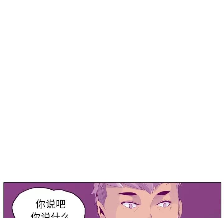 欲望 欲望人妻 | 第17话 第93页