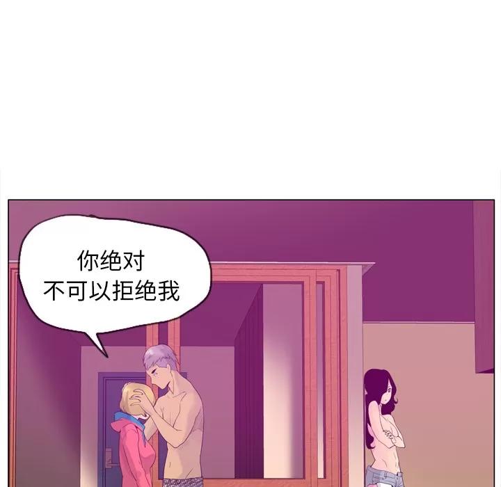 欲望 欲望人妻 | 第17话 第97页
